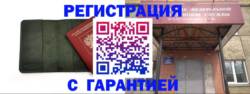 прописка штамп в Магнитогорске