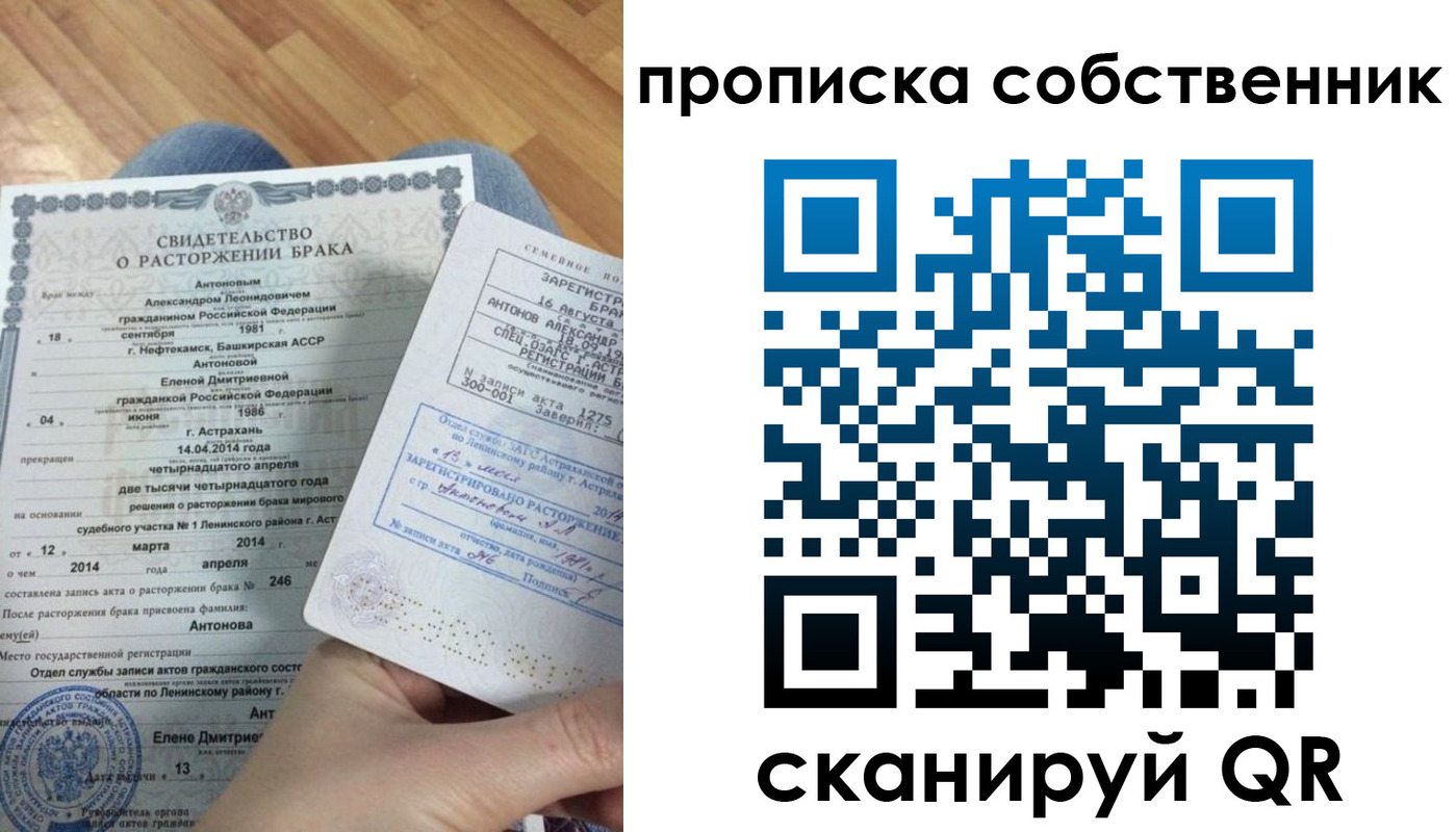 прописка поиск в Магнитогорске