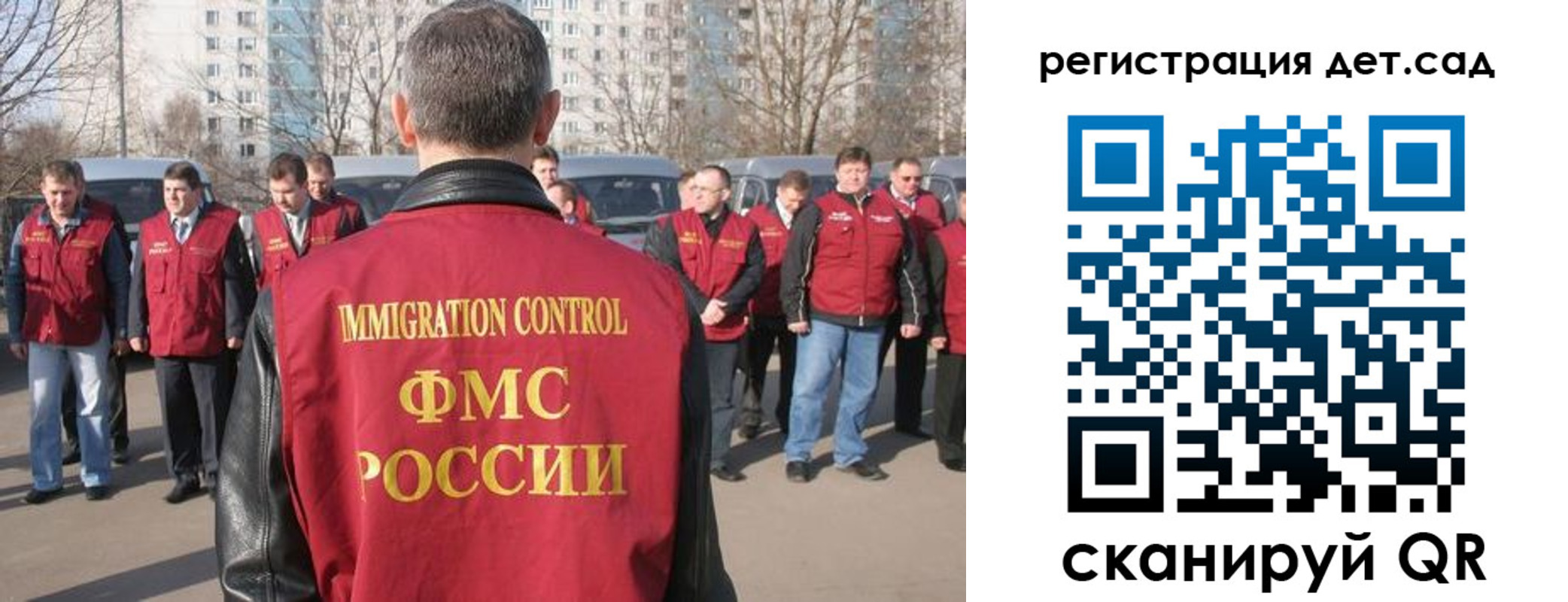 прописка для работы в Магнитогорске