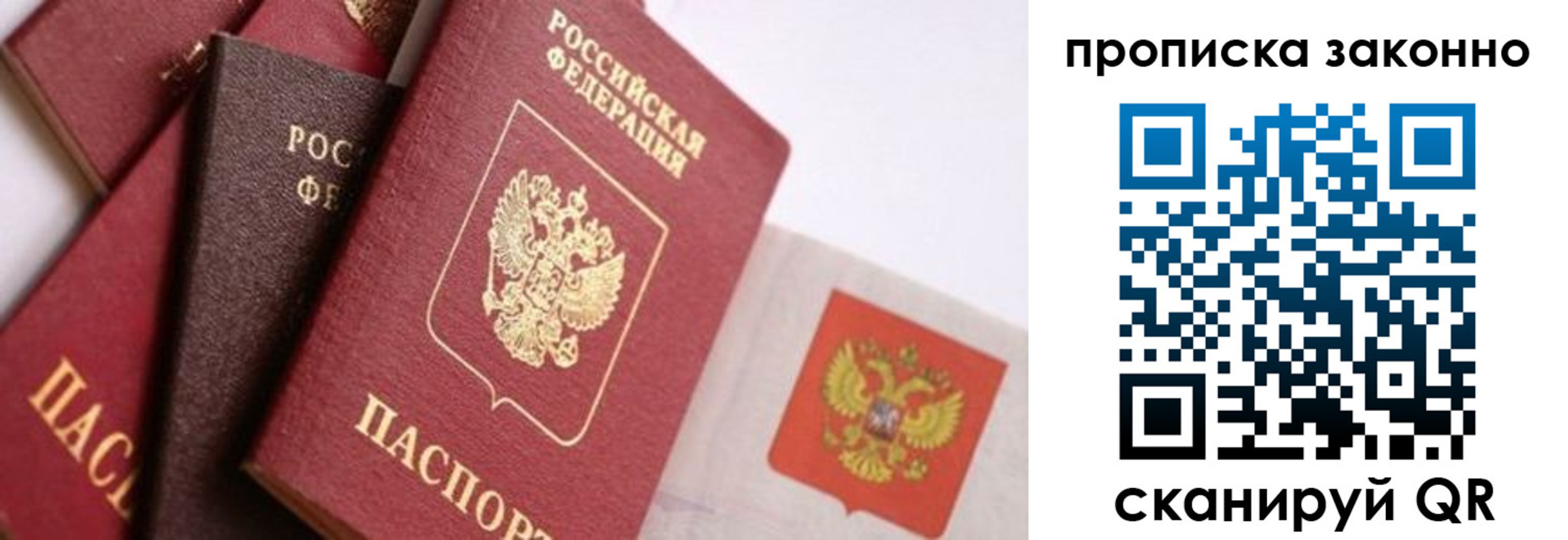 временная регистрация надежно в Магнитогорске