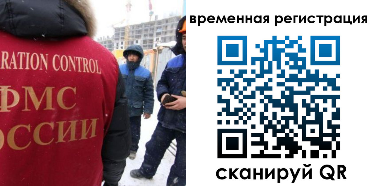 прописка штамп в Магнитогорске