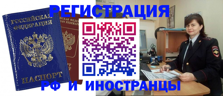 прописка законно в Магнитогорске