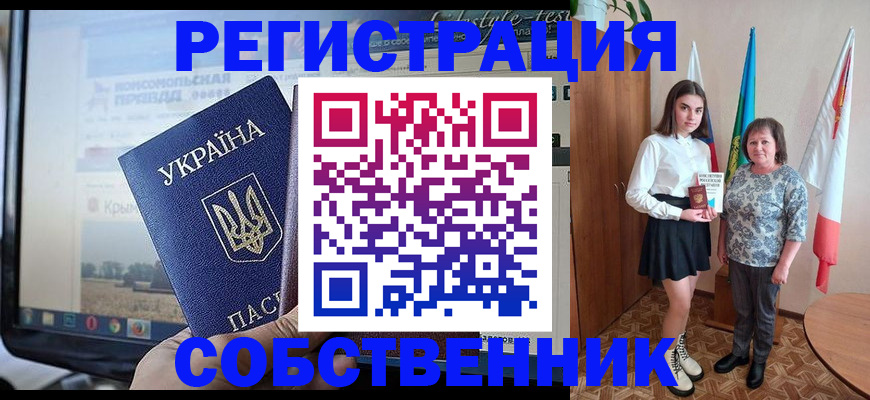 регистрация для школы в Магнитогорске