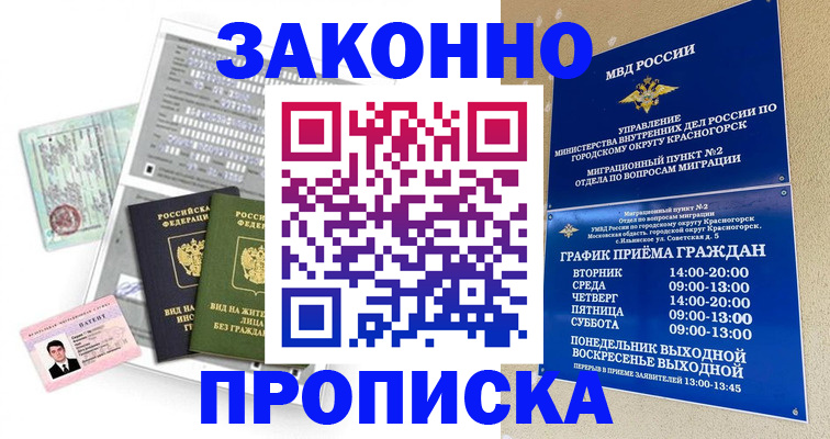 найти адрес прописки в Магнитогорске