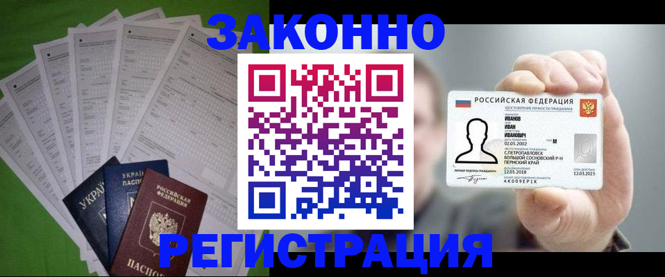 миграционный учет в Магнитогорске