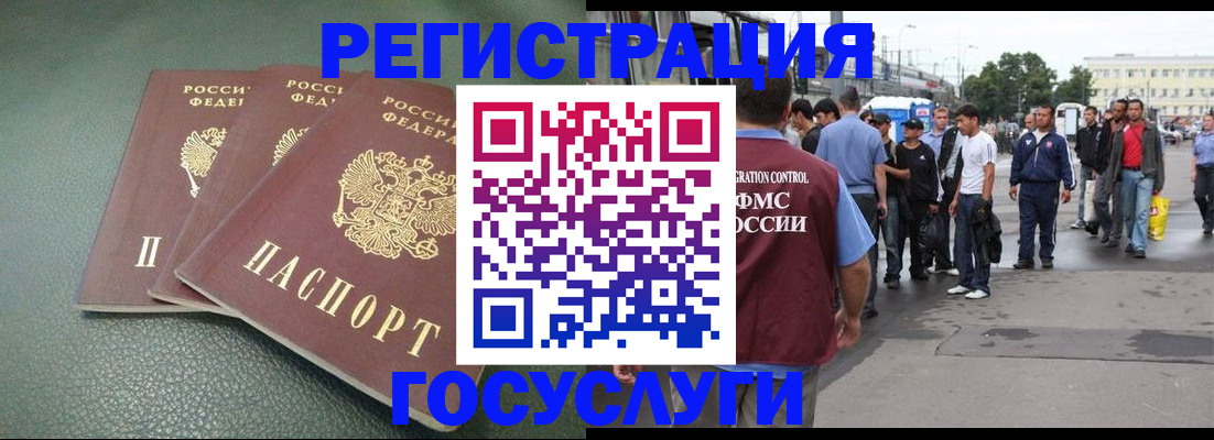 временная регистрация для школы в Магнитогорске